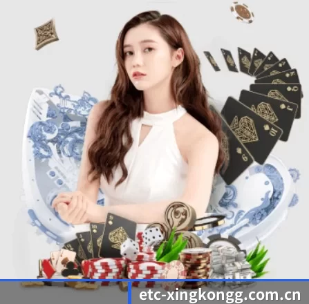 etc-xingkongg.com.cn APP 界面